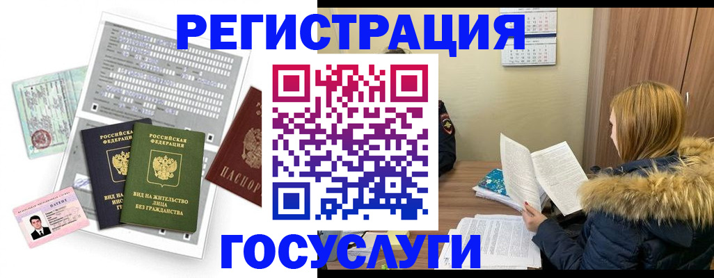 купить прописку в Тавде